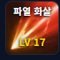 Burst Arrow